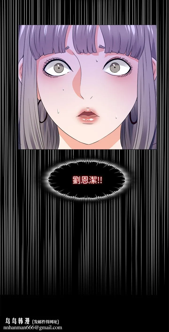 爱徒 第58话-她们最后的选择 第15页