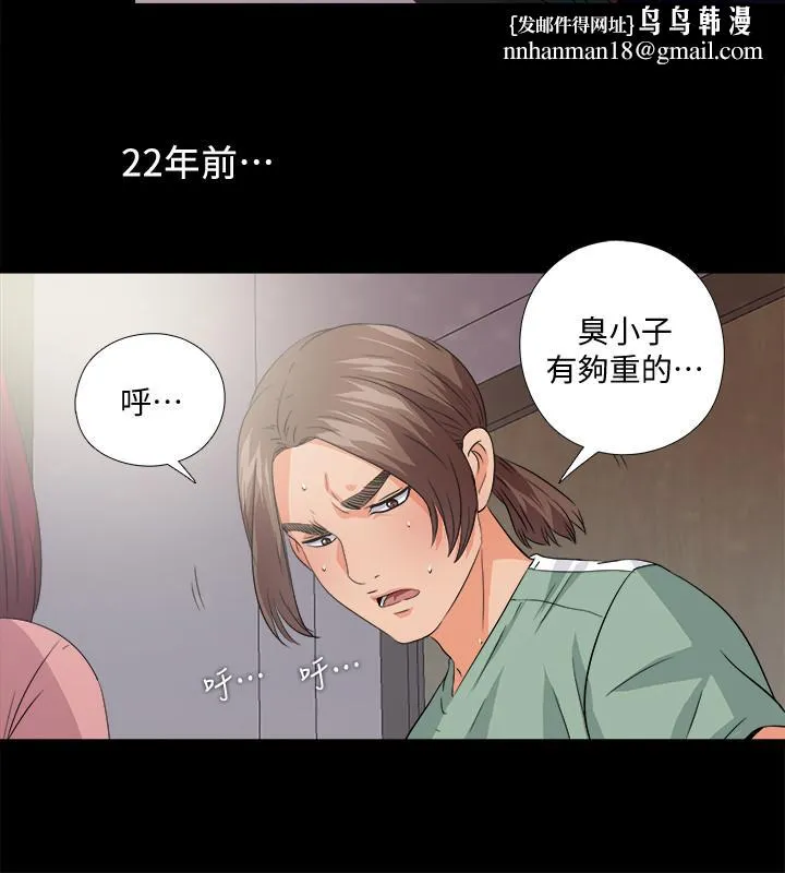 爱徒 第48话-三人根深蒂固的孽缘 第15页