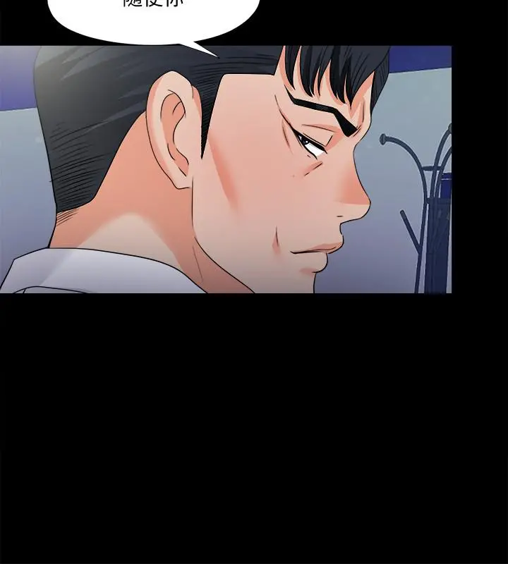 爱徒 第48话-三人根深蒂固的孽缘 第9页