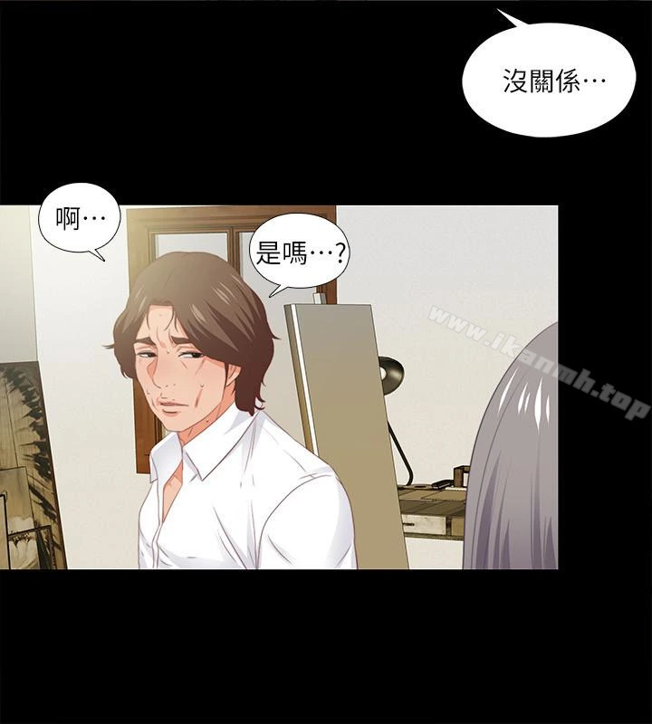 爱徒 第10话-老师该不会对着我坐过的椅子&hellip;? 第10页