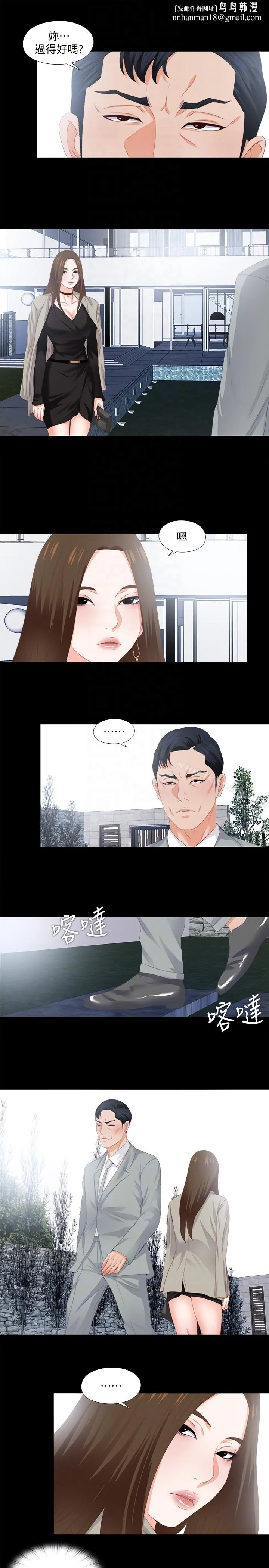爱徒 第10话-老师该不会对着我坐过的椅子&hellip;? 第15页