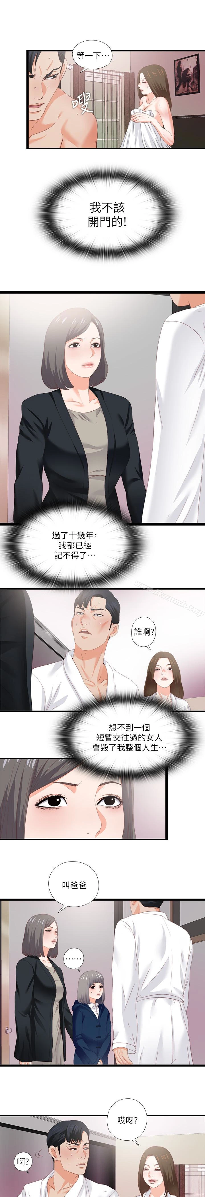 爱徒 第10话-老师该不会对着我坐过的椅子&hellip;? 第21页