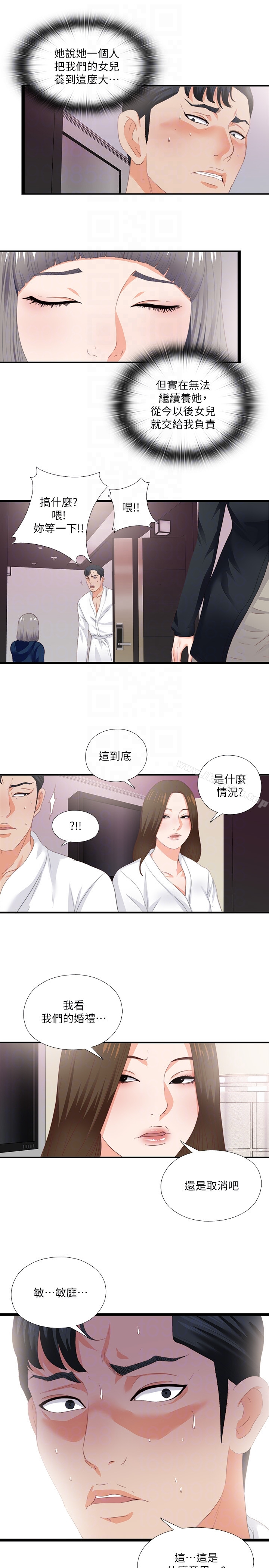 爱徒 第10话-老师该不会对着我坐过的椅子&hellip;? 第23页