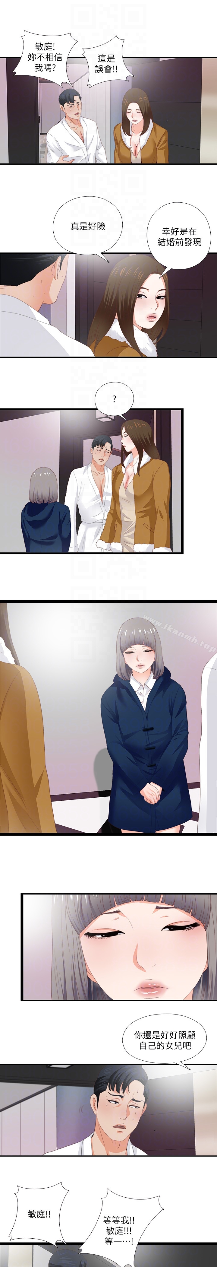 爱徒 第10话-老师该不会对着我坐过的椅子&hellip;? 第25页