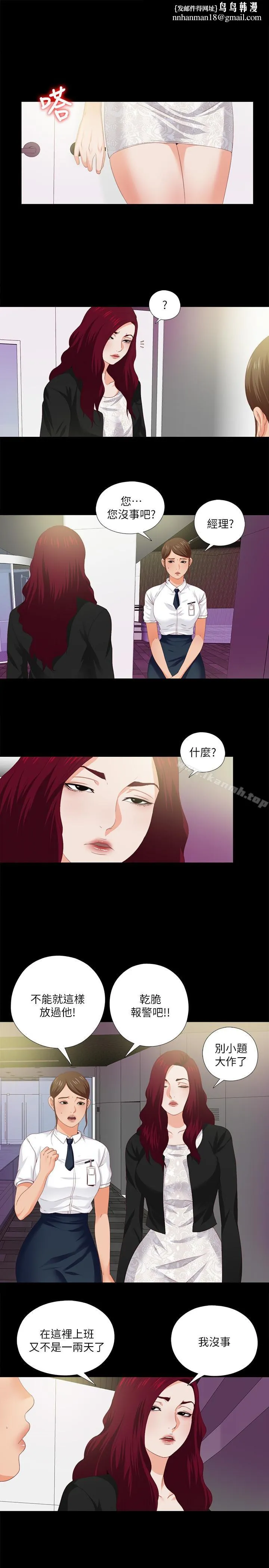 爱徒 第10话-老师该不会对着我坐过的椅子&hellip;? 第1页