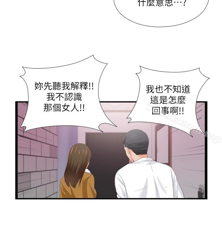 爱徒 第10话-老师该不会对着我坐过的椅子&hellip;? 第24页