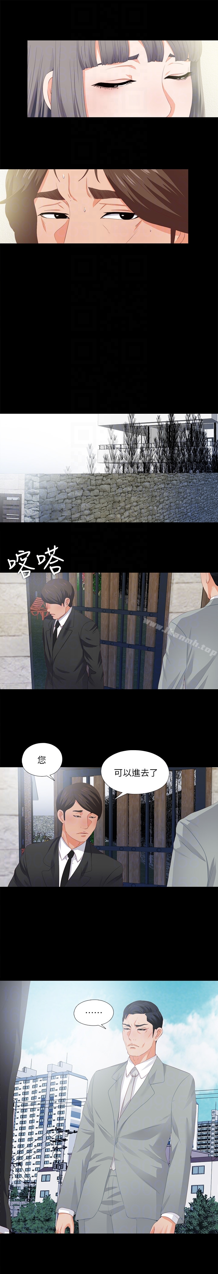 爱徒 第10话-老师该不会对着我坐过的椅子&hellip;? 第11页