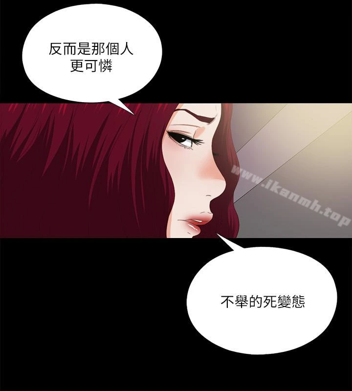 爱徒 第10话-老师该不会对着我坐过的椅子&hellip;? 第2页