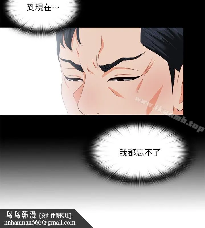爱徒 第10话-老师该不会对着我坐过的椅子&hellip;? 第16页