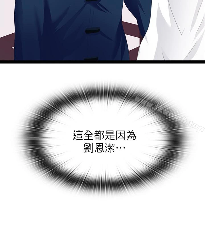 爱徒 第10话-老师该不会对着我坐过的椅子&hellip;? 第28页