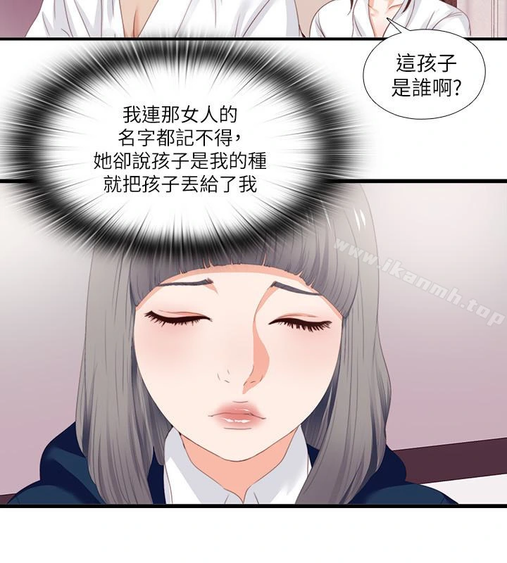 爱徒 第10话-老师该不会对着我坐过的椅子&hellip;? 第22页