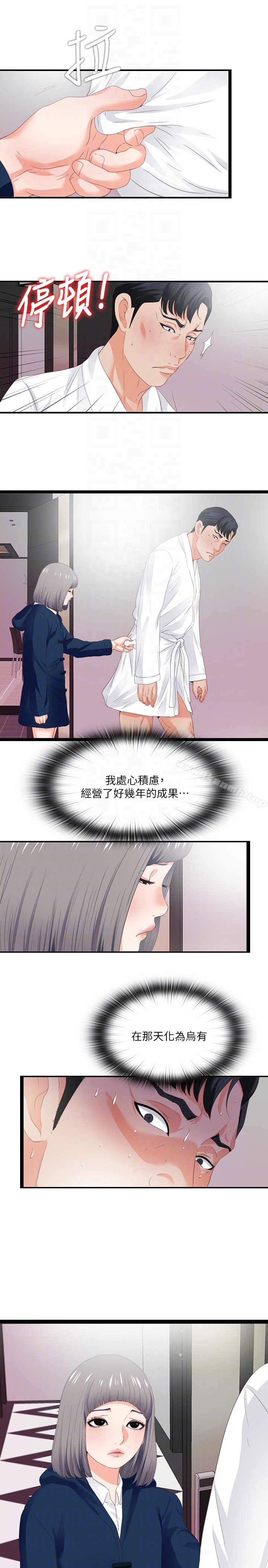 爱徒 第10话-老师该不会对着我坐过的椅子&hellip;? 第27页