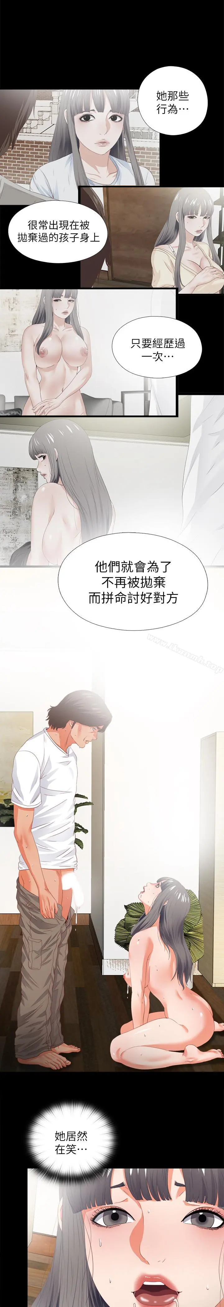 爱徒 第22话-全部吞下去 第27页