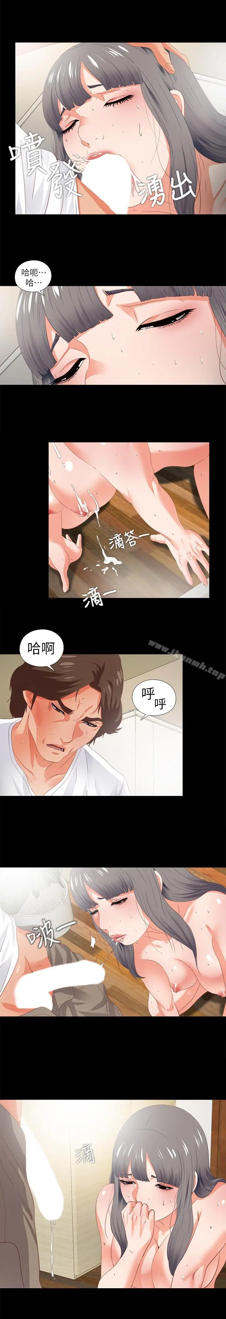 爱徒 第22话-全部吞下去 第22页