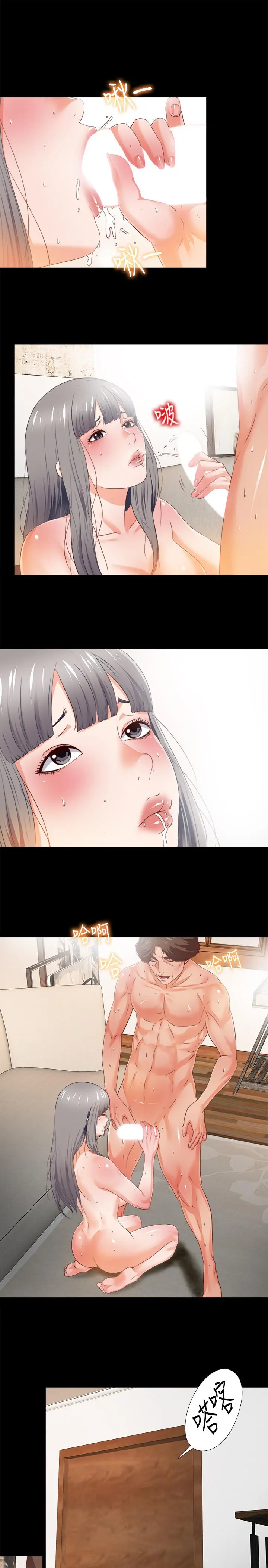爱徒 第30话-体验到肉慾欢愉的恩洁 第2页