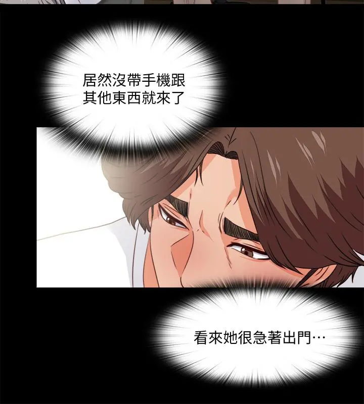 爱徒 第38话-盖过情慾的好奇心 第19页