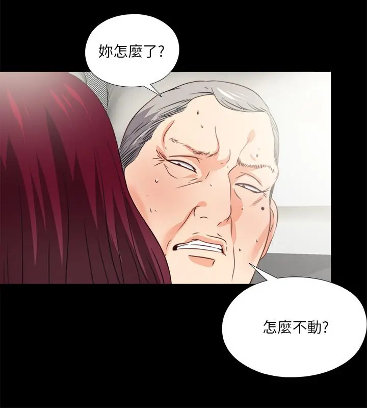 爱徒 第38话-盖过情慾的好奇心 第17页
