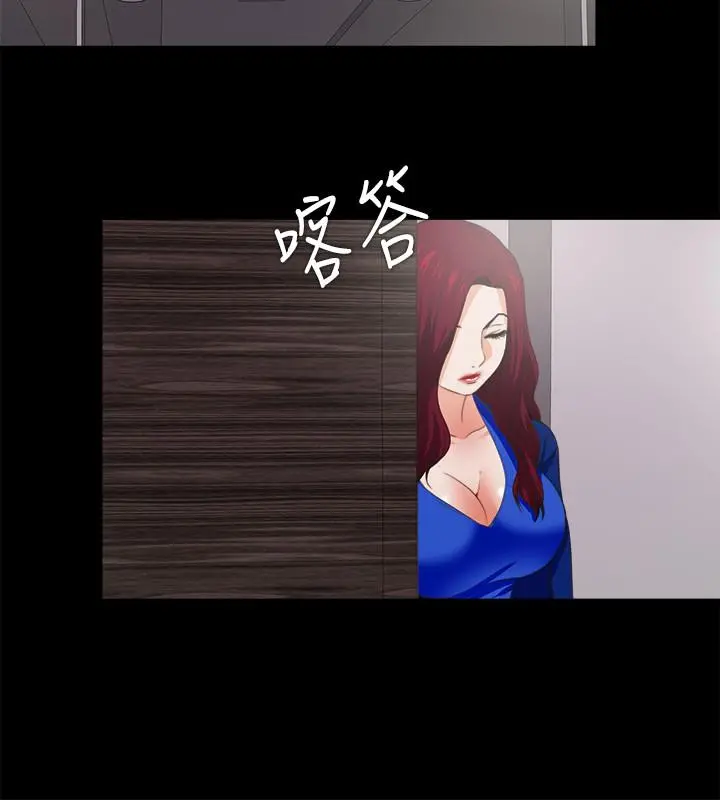 爱徒 第38话-盖过情慾的好奇心 第3页