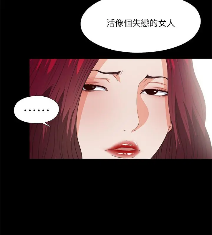 爱徒 第38话-盖过情慾的好奇心 第5页
