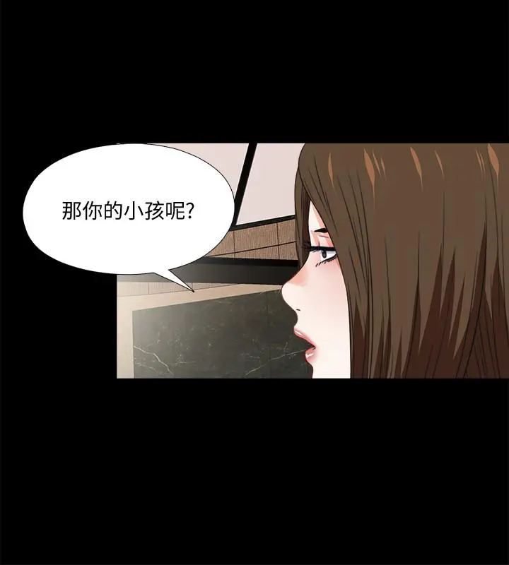 爱徒 第38话-盖过情慾的好奇心 第11页