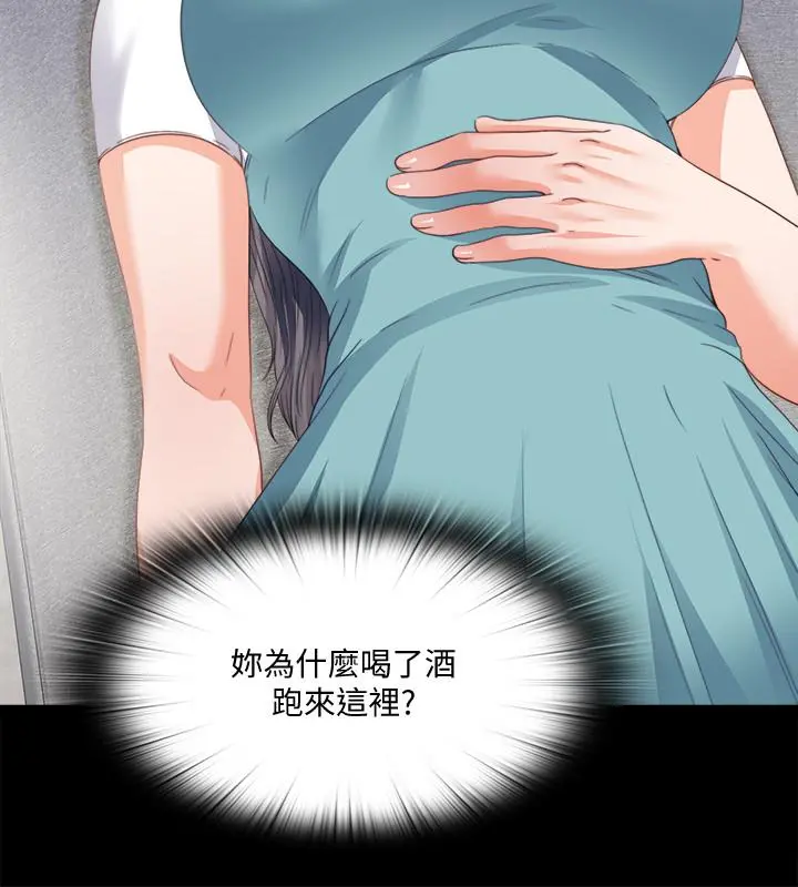 爱徒 第38话-盖过情慾的好奇心 第9页
