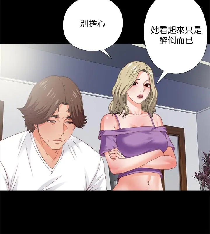 爱徒 第38话-盖过情慾的好奇心 第7页