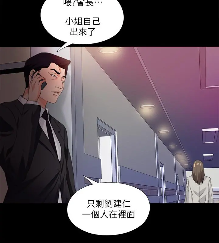 爱徒 第55话-成为酒店小姐的恩洁 第23页