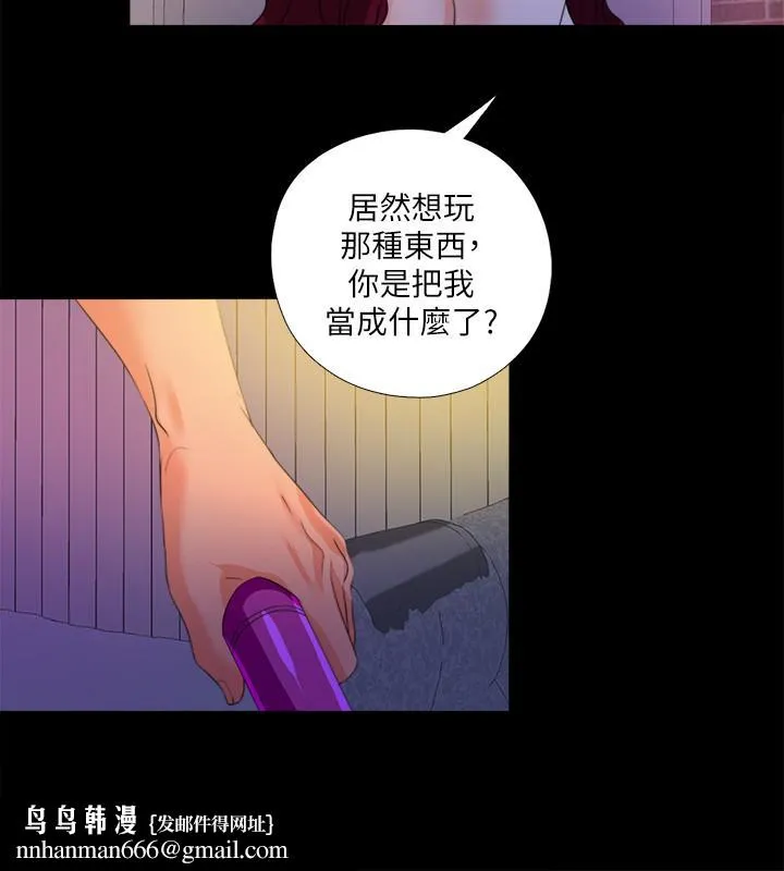 爱徒 第55话-成为酒店小姐的恩洁 第15页