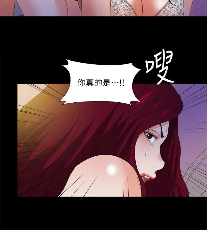 爱徒 第55话-成为酒店小姐的恩洁 第17页