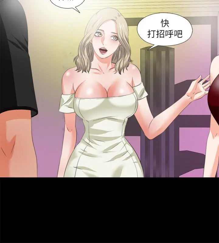 爱徒 第55话-成为酒店小姐的恩洁 第25页