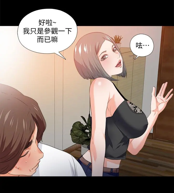 爱徒 第55话-成为酒店小姐的恩洁 第7页