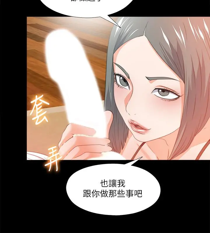 爱徒 第55话-成为酒店小姐的恩洁 第13页