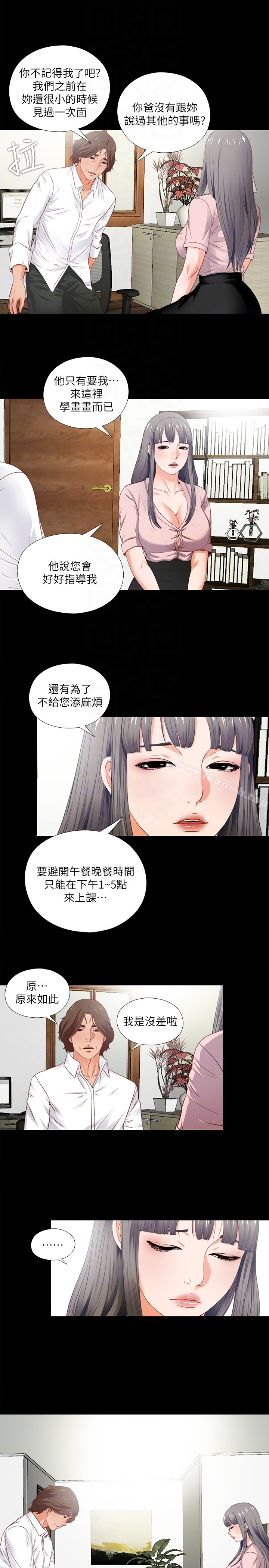 爱徒 第2话-课堂上解放的双峰 第11页
