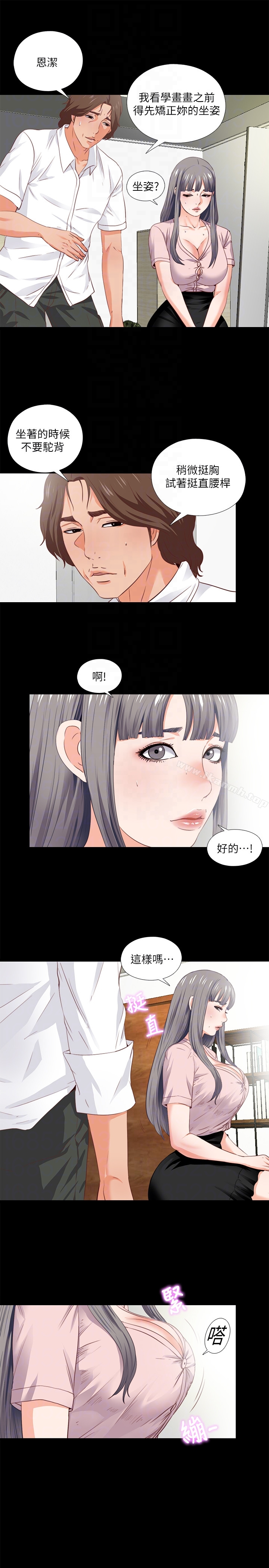 爱徒 第2话-课堂上解放的双峰 第25页