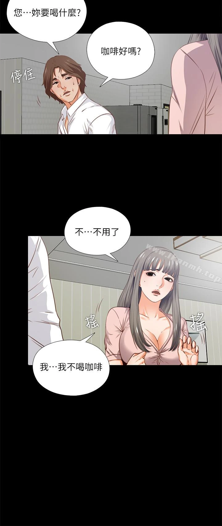爱徒 第2话-课堂上解放的双峰 第6页