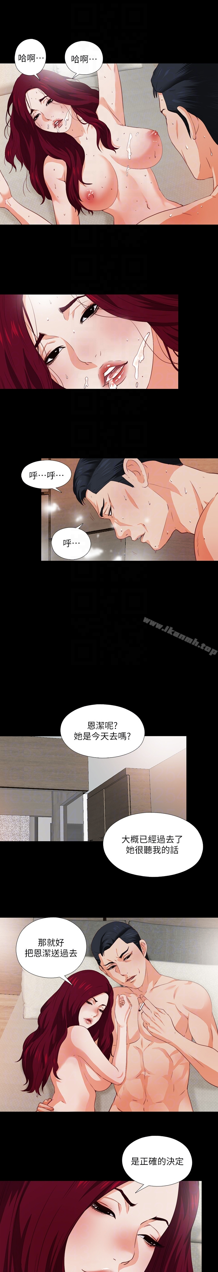 爱徒 第2话-课堂上解放的双峰 第19页