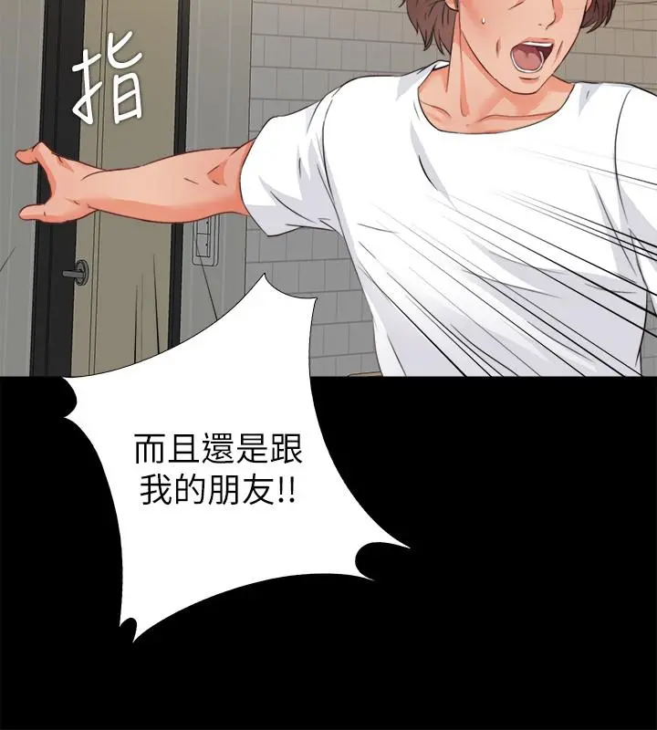 爱徒 第43话-忍耐一下，让我上一次就好 第13页