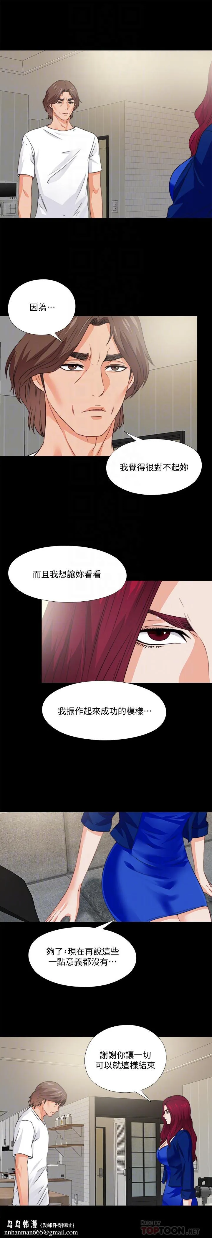 爱徒 第43话-忍耐一下，让我上一次就好 第16页