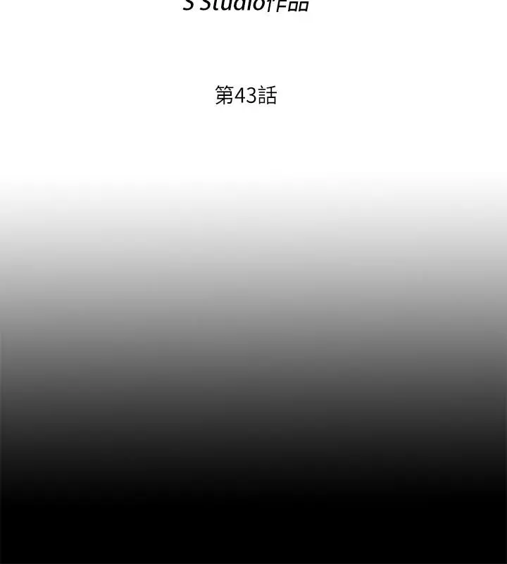 爱徒 第43话-忍耐一下，让我上一次就好 第9页