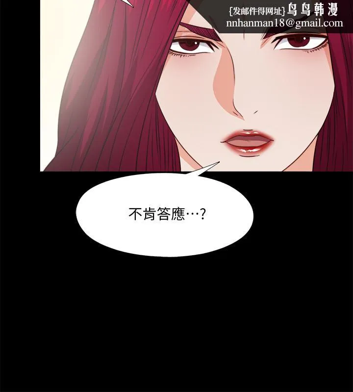 爱徒 第43话-忍耐一下，让我上一次就好 第15页