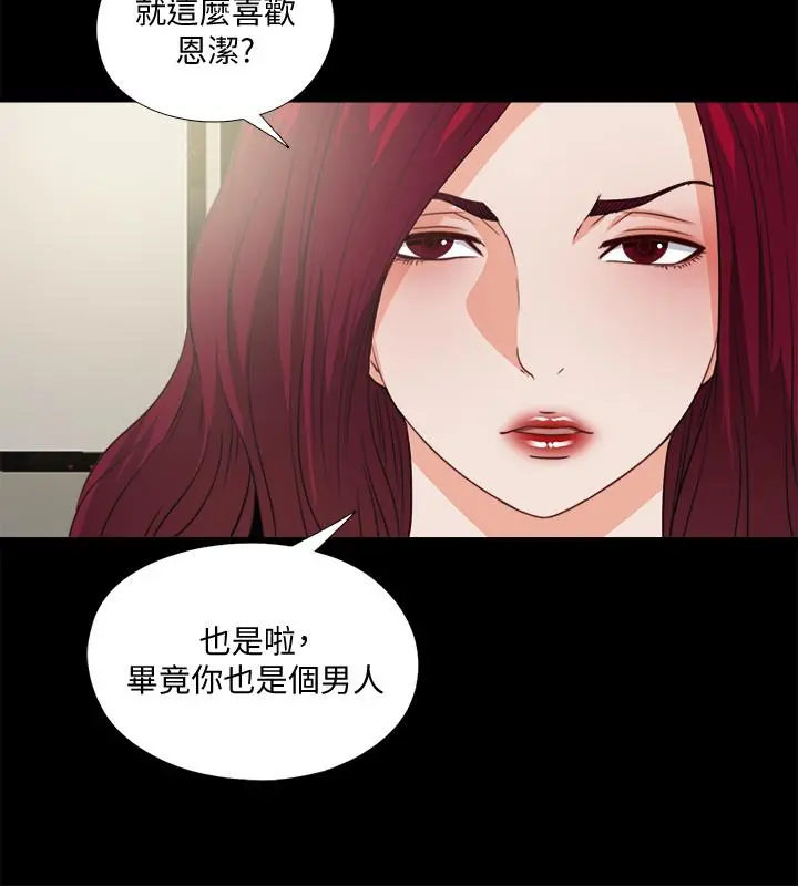 爱徒 第43话-忍耐一下，让我上一次就好 第11页