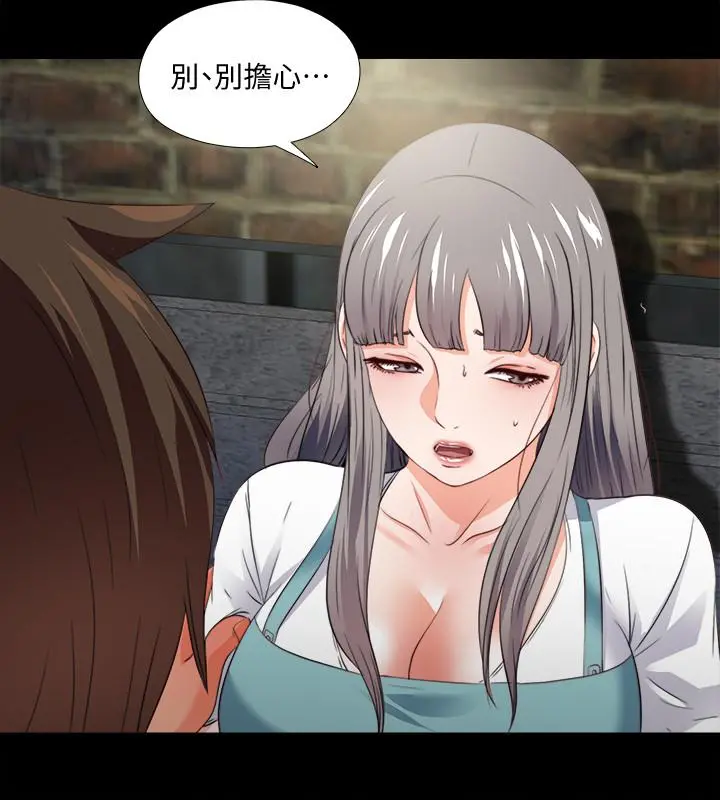爱徒 第43话-忍耐一下，让我上一次就好 第5页