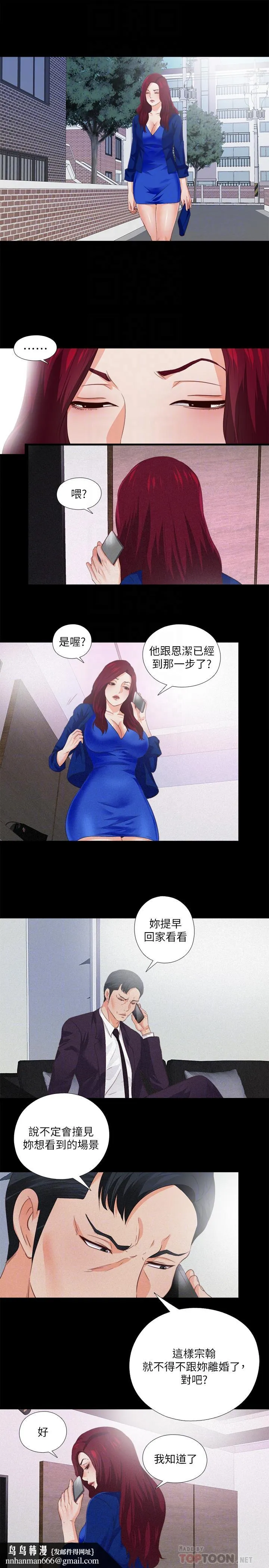 爱徒 第29话-我也要让你们嚐嚐那种痛 第16页