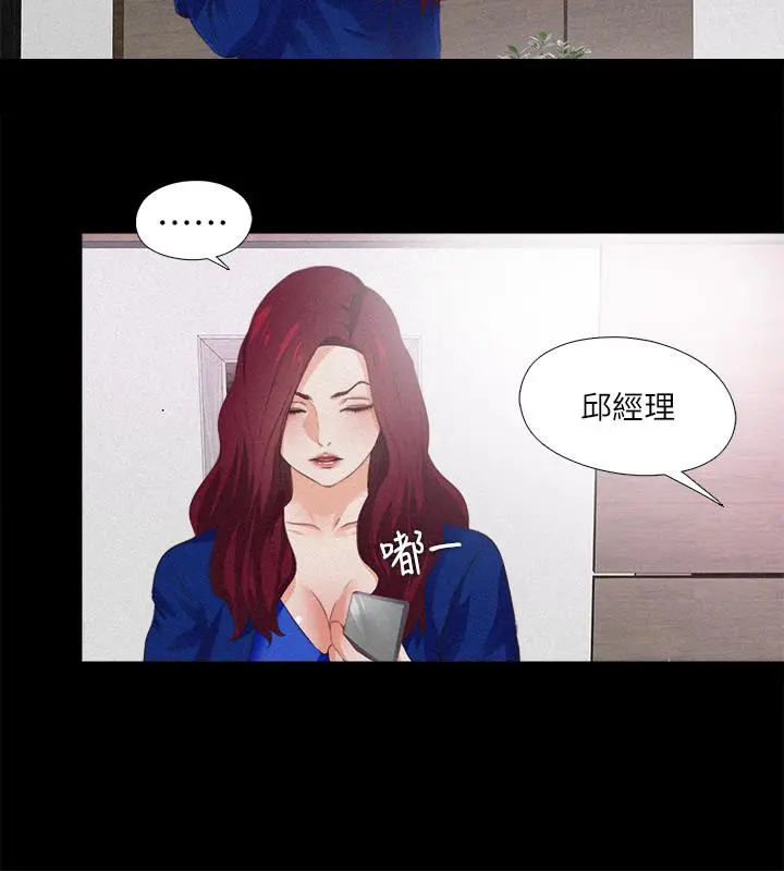 爱徒 第29话-我也要让你们嚐嚐那种痛 第17页