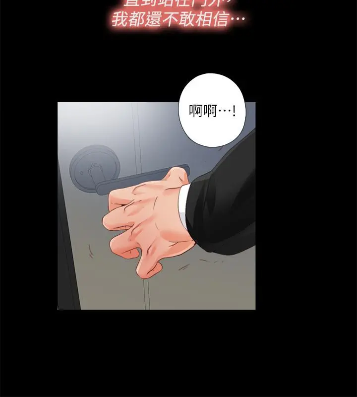 爱徒 第29话-我也要让你们嚐嚐那种痛 第3页