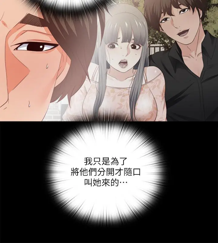 爱徒 第32话-恩洁体内残留的痕迹 第13页