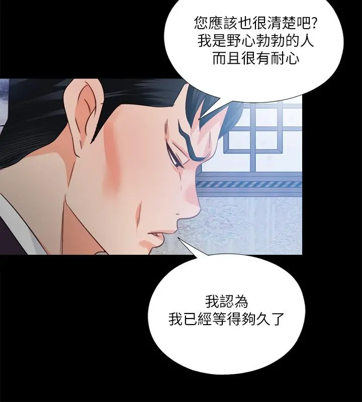爱徒 第32话-恩洁体内残留的痕迹 第23页