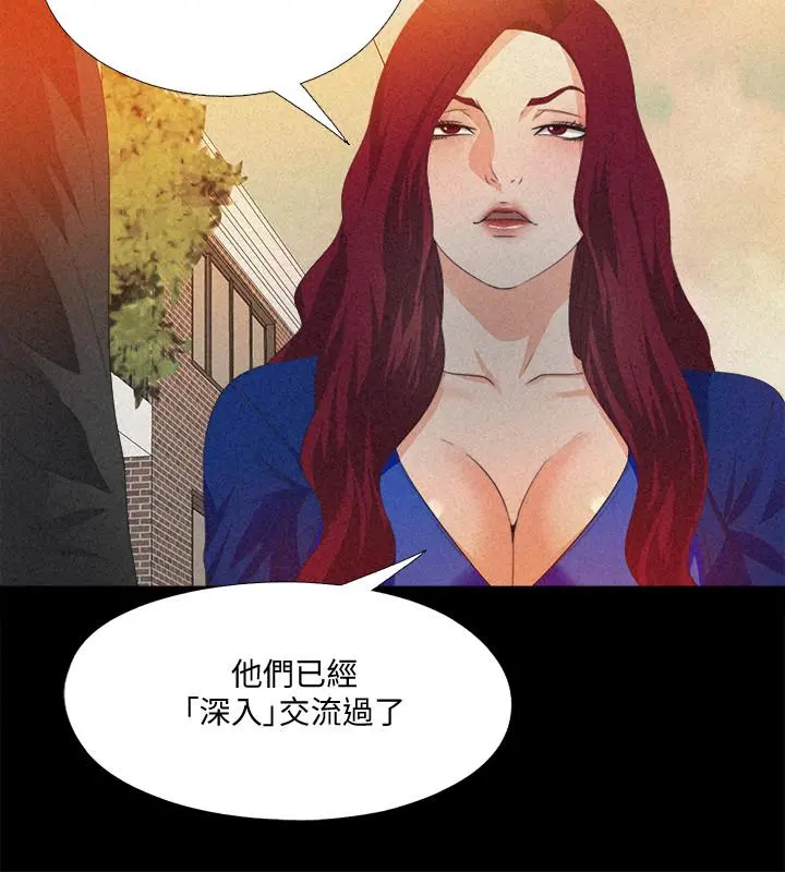 爱徒 第32话-恩洁体内残留的痕迹 第9页