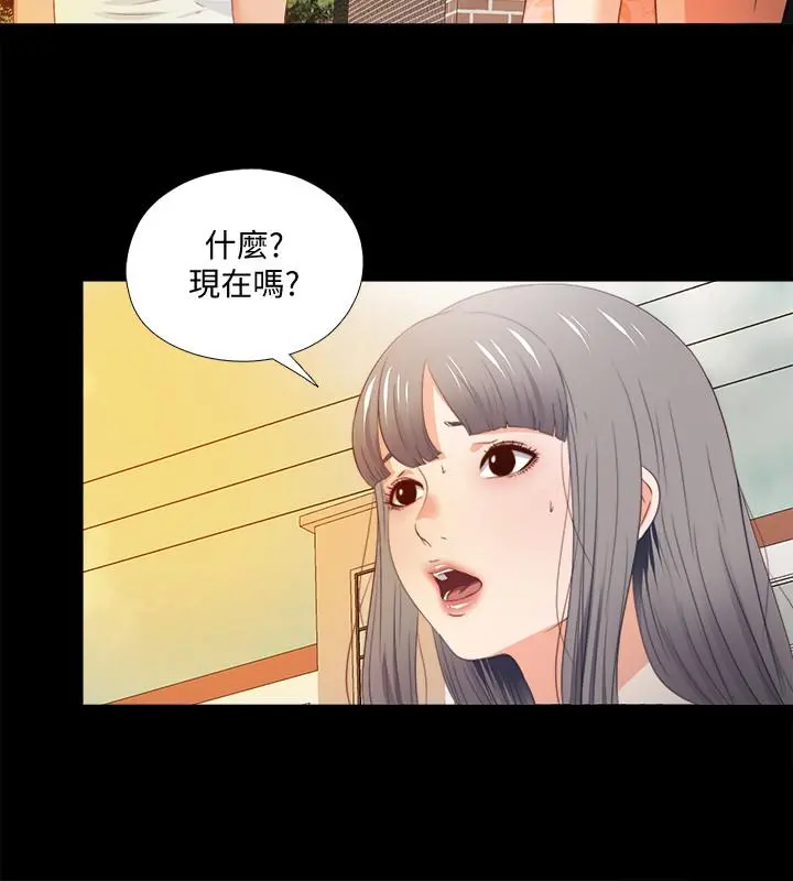 爱徒 第32话-恩洁体内残留的痕迹 第3页