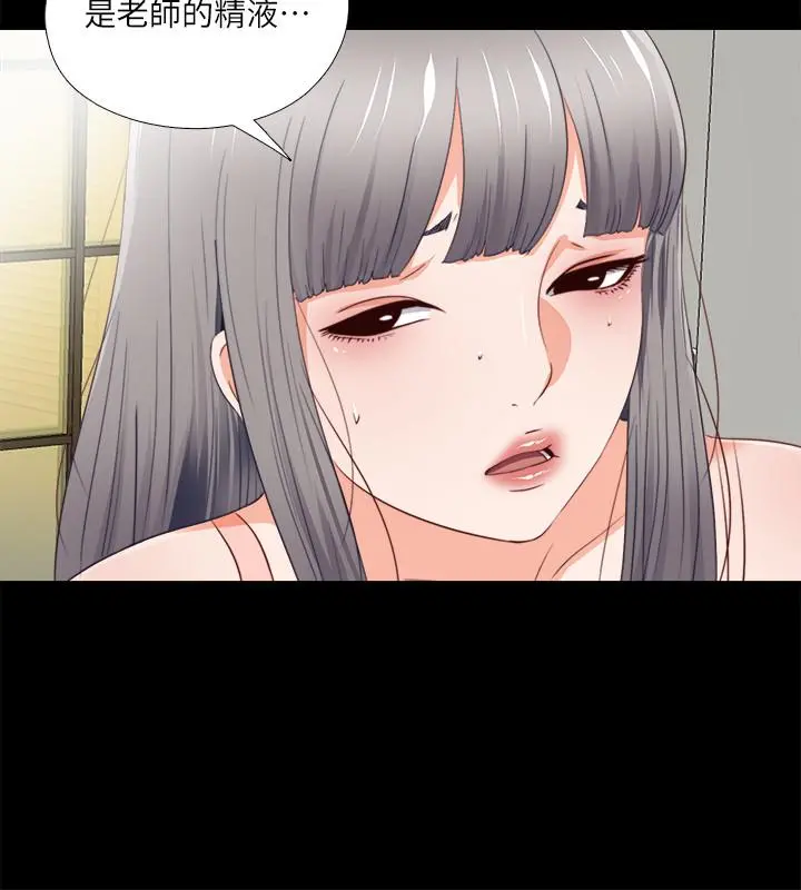 爱徒 第32话-恩洁体内残留的痕迹 第19页